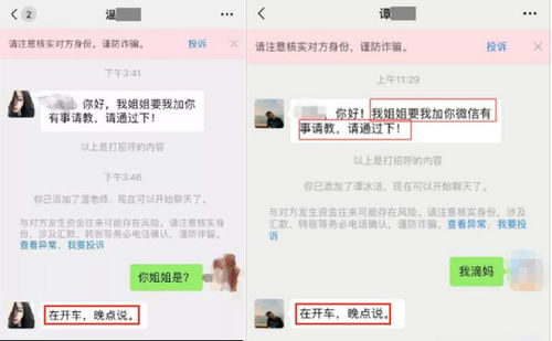 我发现网上那种随后要加好友的女生都是骗子吧