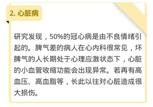 性格不仅决定命运,还决定健康,这种性格易得病 