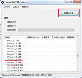 X3DAudio安装win10