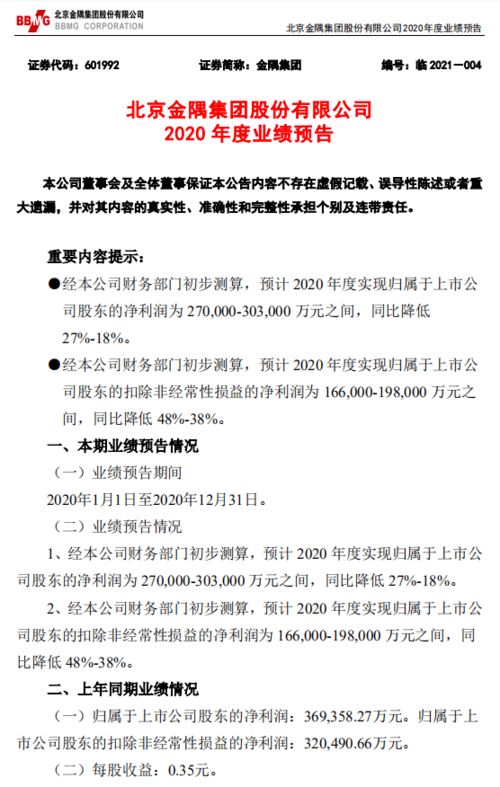 上市公司高管能任职于两个公司吗