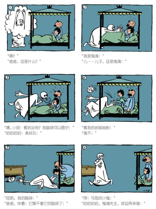 爸爸,我们的漫画没人看了吗