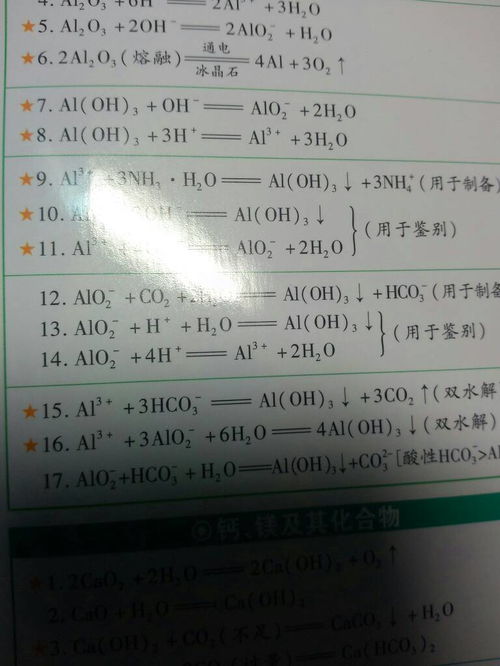 化学,13,14什么意思 