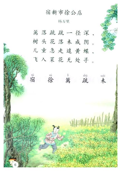 四年级语文笋芽儿给我们的启发是什么