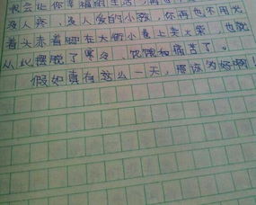 关于什么真好的四百字作文大全