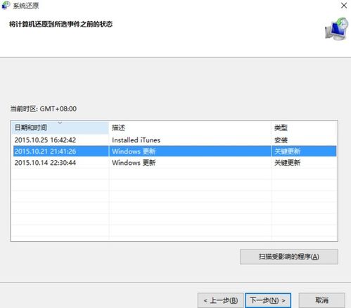 装了windows10之后想换回windows8.1怎么安装失败 