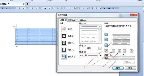 wps内部横线怎么去掉，wps内部横线怎么去掉不了(wps中间有一条横线怎么删除)