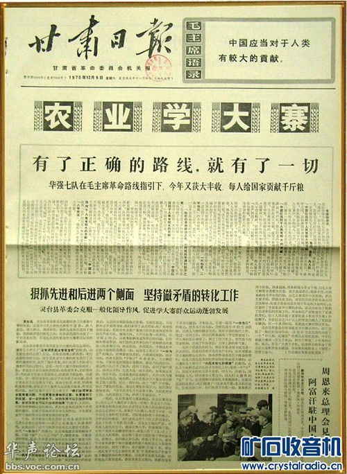 发几张70年代的报纸怀旧一下 怀念那个年代 