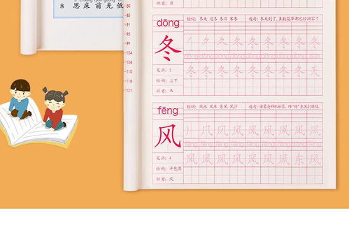 人教版生字同步1 2一年级上下册3练字本练字帖楷书小学生儿童铅笔