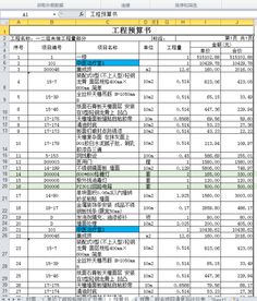 EXCEL表格里怎么把名称相同的但是价格不同的快速找出来