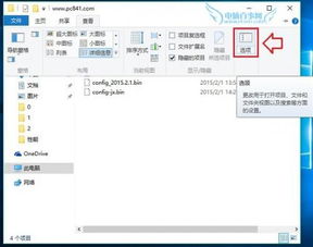 win10中文件夹选项在哪里设置方法