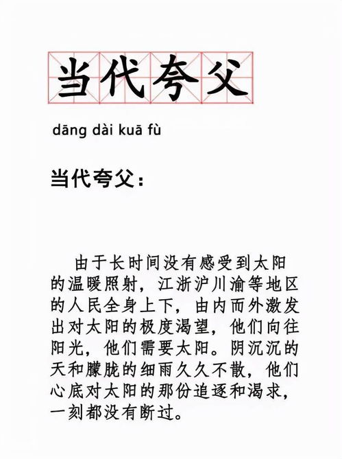 曝晒的意思解释词语,晒太阳的晒的成语？