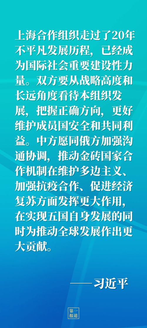 第一报道 中俄元首 新春之会 ,引海内外高度关注