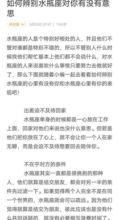 如何辨别十二星座对你有没有意思 下