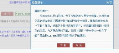 我下好了建行e路护航，为什么点击支付的时候还会出来让我下载e路护航？