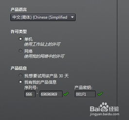 win10安装cad2014破解