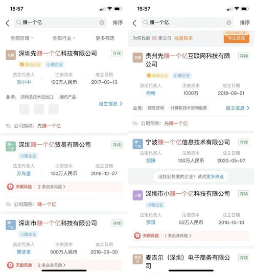 取名鬼才 沈腾的新公司名 喜提热搜 更奇葩的还有这些