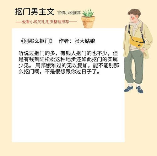 强推4本抠门男主文,他对外一毛不拔,却对女主一掷千金宠到爆