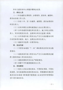 草坪厂安全生产事例范文（长征中红军过草地的相关内容和故事150字？）