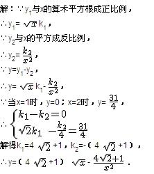 y与x的算术平方根成正比是什么意思 