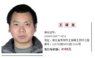 最新发布 襄阳这些人又 上榜 了 其中一名80后因欠款4000元成 老赖