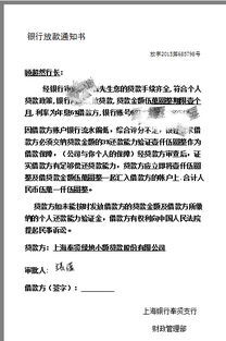 上海奉贤绿地小额贷款股份有限公司是真的吗？为什么签完合同还要缴2000元的信用保险才会放款，说是放款一个小时之内要退的，是不是骗人的，求答