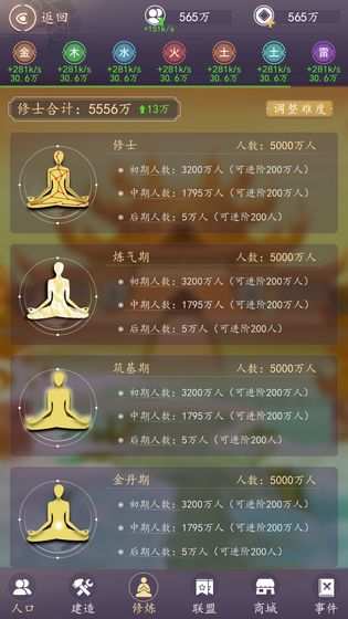 天道模拟器攻略 天道模拟器下载 天道模拟器礼包 18183天道模拟器专区 