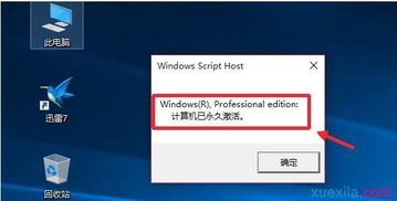 win10企业版ltsc安装失败