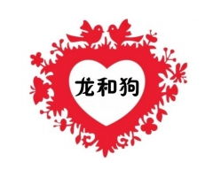 十二生肖配对表 属相婚配表 农历网 