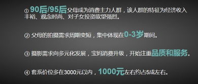 儿童影楼如何做好业务拓展 你知道吗