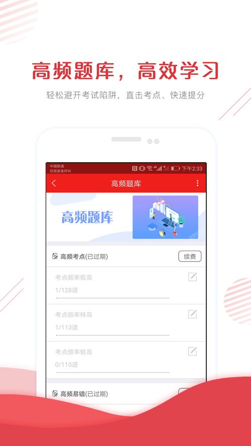 考试题库app (主治医师考试题库app)