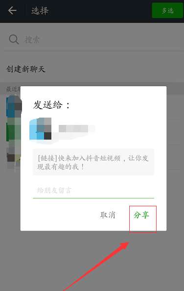 抖音怎么查找添加微信好友 抖音短视频查找添加微信好友方法步骤一览