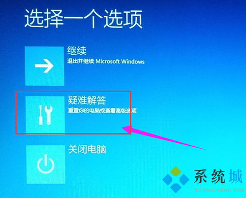 win10无法进入高级设置