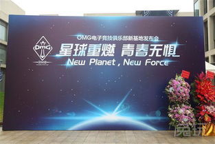 搜狐公众平台 OMG电竞之旅 全部战队合体星球空间站 
