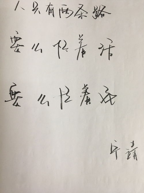 字写得好,是种怎样的体验 