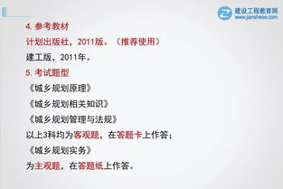 2017城乡规划师报名备考那些事儿 