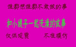 雨后自行车家教小故事 信息图文欣赏 信息村 K0w0m Com