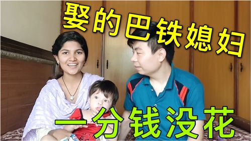 中国穷小伙没花钱娶的巴铁老婆,和中国婆婆视频,开口就叫妈妈 