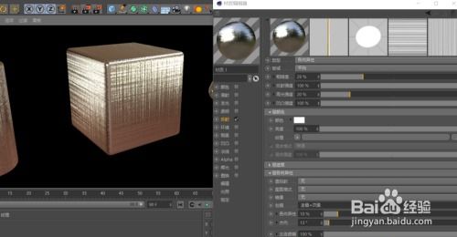 c4d高级金属材质怎么调(C4D金属材质球预置设置方法)
