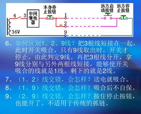 煤矿电工知识