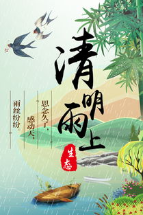 许嵩 又是一年清明雨上