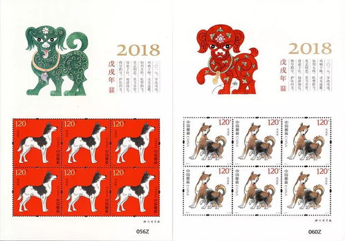 戊戌年 特种邮票明日发行 