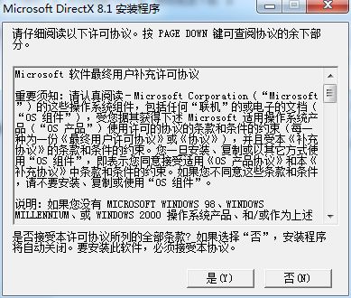 directx8