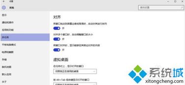 win10系统那个任务视图怎么取消