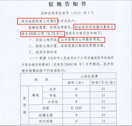 临时占地项目经费申请范文;江苏省临时征地补偿标准？