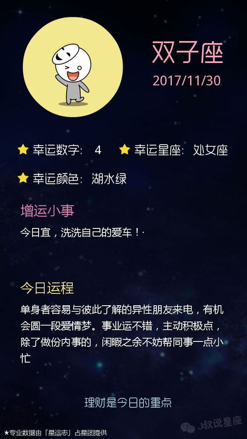 11月3是什么星座(11月30号是什么星座)