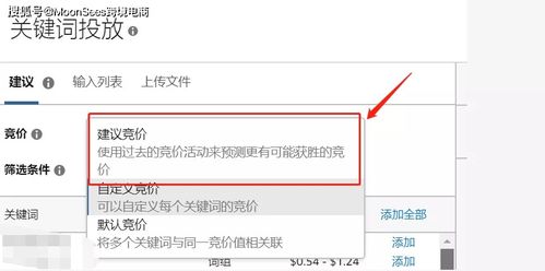 关于亚马逊广告竞价，这些你必须知道！