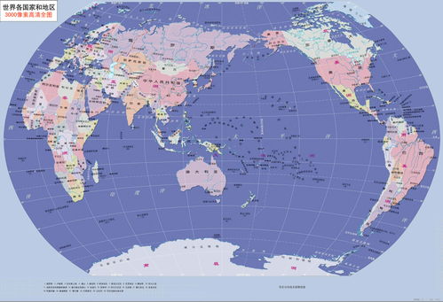 世界地图全图高清版