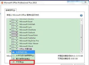 win10office上载中心怎么卸载