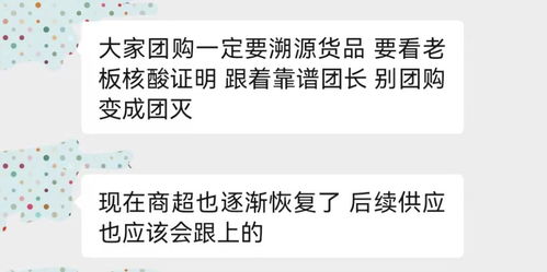 上海 团购物资需仔细消毒 多个社区紧急发布,已有小区通知禁止团购