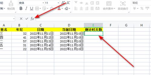 excel表格怎么设置倒计时(excel如何制作倒计时提醒)